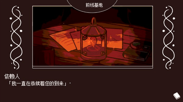 黑色之龙与黄昏之书游戏 v1.0 中文版 黑色之龙与黄昏之书