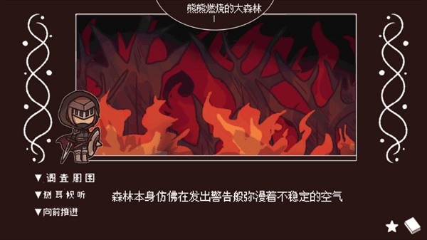 黑色之龙与黄昏之书游戏 v1.0 中文版 黑色之龙与黄昏之书