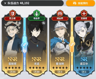 黑色四叶草魔法帝之道官方版 v0.02.002 安卓版 黑色四叶草魔法帝之道官方版 v0.02.002 安卓版