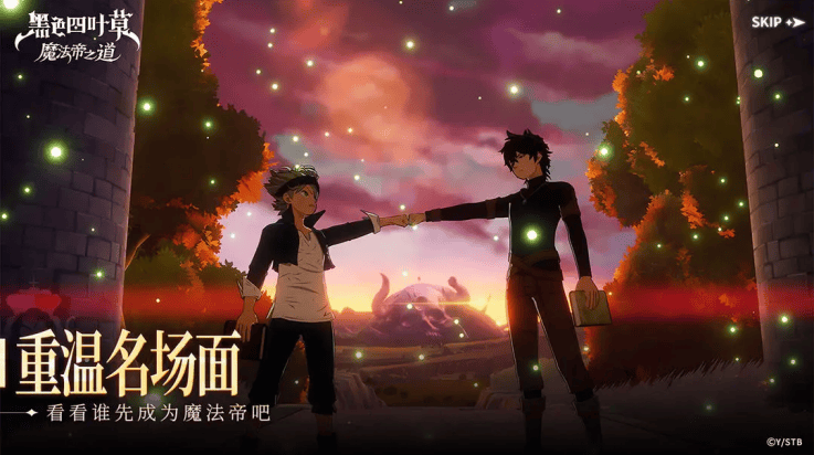 黑色四叶草魔法帝之道官方版