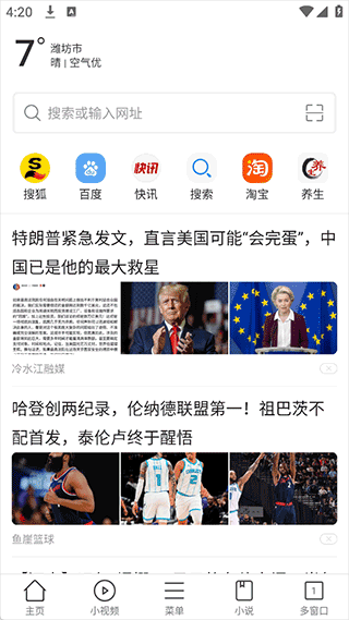 黑鲨浏览器app v1.0.20251126安卓版