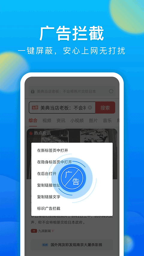 黑鲨浏览器app v1.0.20251126安卓版