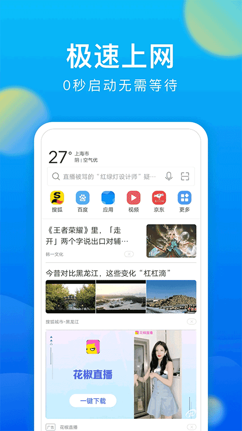 黑鲨浏览器app v1.0.20251126安卓版