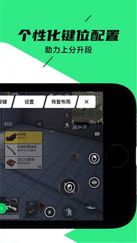 黑鲨装备箱app v5.3.2安卓版