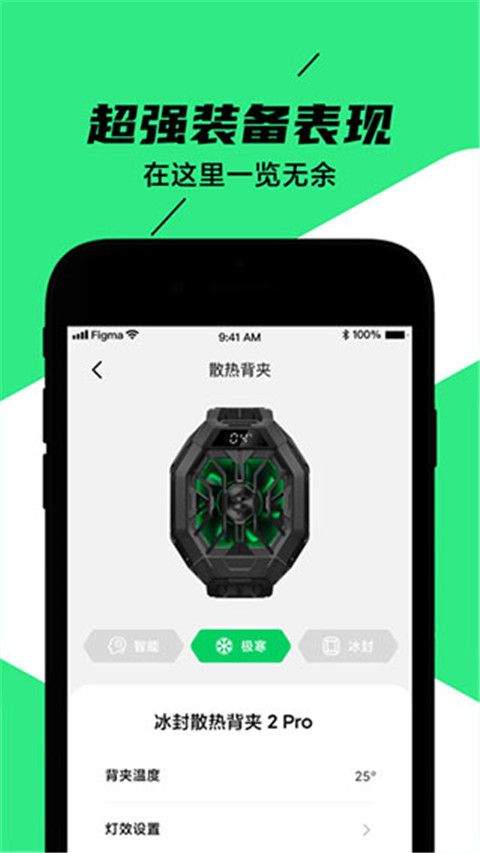 黑鲨装备箱app v5.3.2安卓版