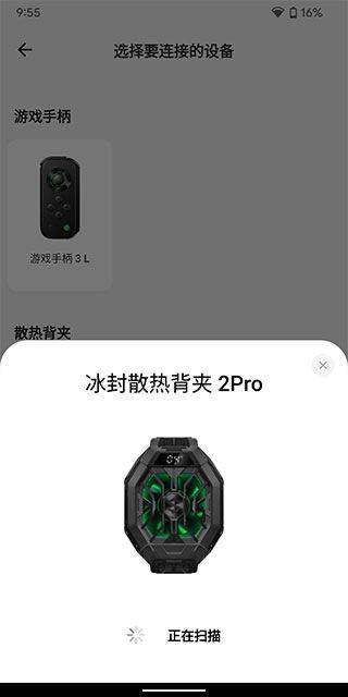 黑鲨装备箱app v5.4.19安卓版