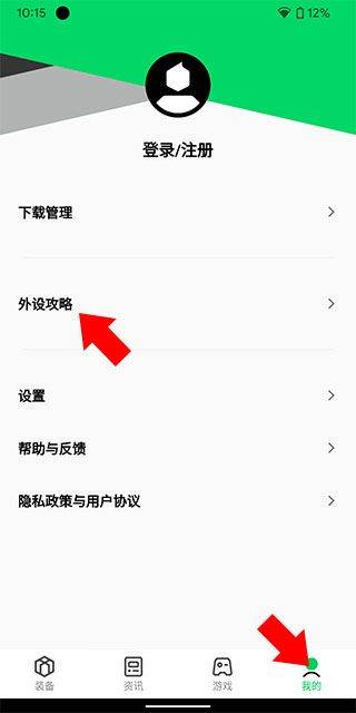 黑鲨装备箱app下载官方最新版 v4.11.39 手机版 黑鲨装备箱app下载官方最新版 v4.11.39 手机版