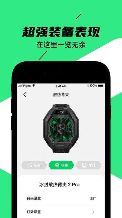 黑鲨装备箱app下载官方最新版 v4.11.39 手机版