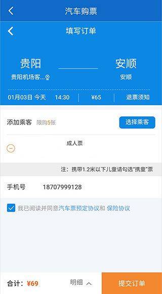 黔通途app官方下载最新版本 v5.1.4 安卓版 黔通途app官方下载最新版本 v5.1.4 安卓版