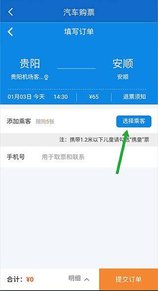 黔通途app官方下载最新版本 v5.1.4 安卓版 黔通途app官方下载最新版本 v5.1.4 安卓版