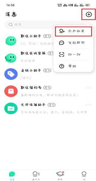 默往app v3.58.8安卓版