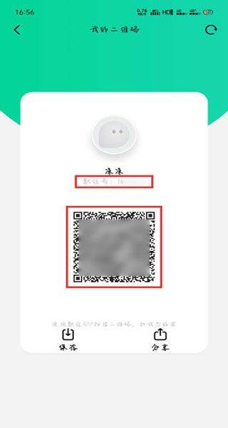 默往app v3.59.4安卓版