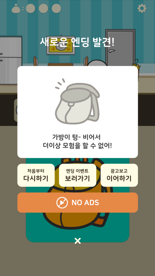 默里的冒险最新版(머머리의 모험) v6.4.3 安卓版 默里的冒险最新版(머머리의 모험) v6.4.3 安卓版
