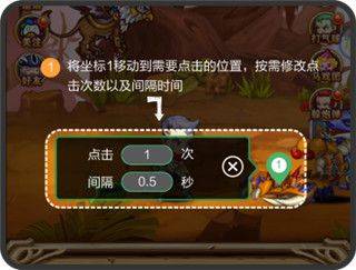 鼠大侠自动点击连点器手机版 v4.0.0安卓版