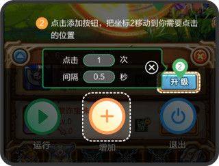 鼠大侠自动点击连点器手机版 v4.0.0安卓版