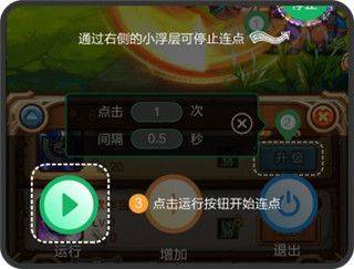鼠大侠自动点击连点器手机版 v4.0.0安卓版