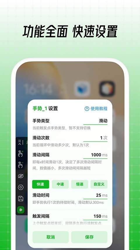 鼠大侠自动点击连点器手机版 v4.0.0安卓版