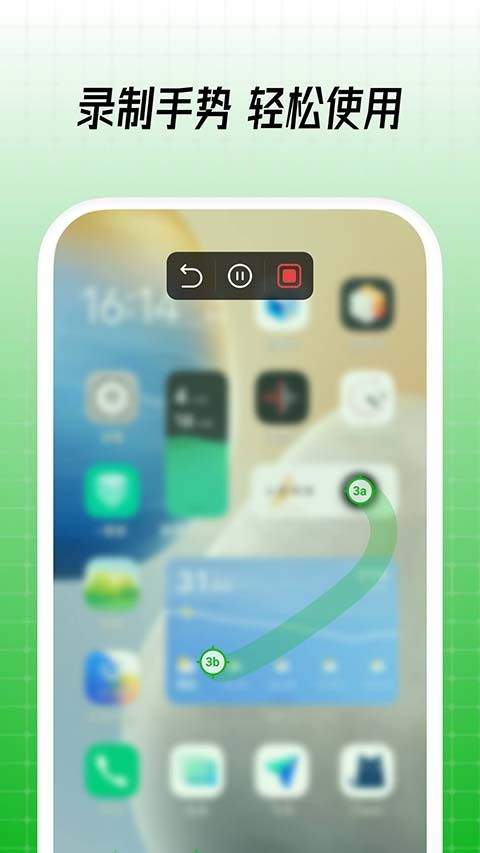 鼠大侠自动点击连点器手机版 v4.0.0安卓版
