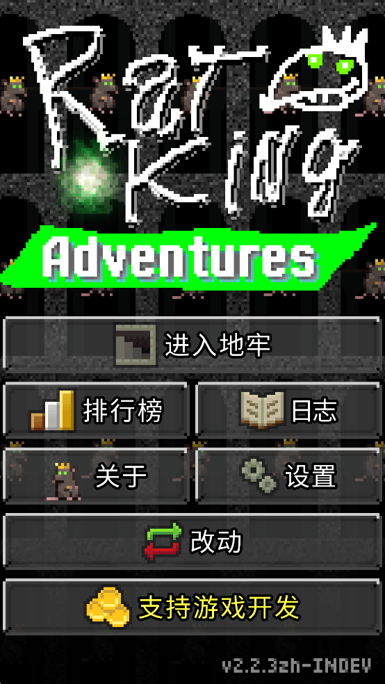 鼠王地牢汉化版(Rat King Adventures) v2.2.3zh-INDEV 安卓版 鼠王地牢汉化版(Rat King Adventures) v2.2.3zh-INDEV 安卓版