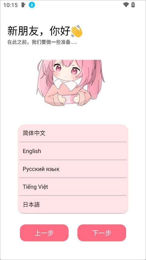 齿轮辅助app v14.0.1安卓版