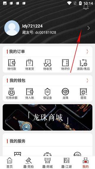 龘藏app v9.5.0.0最新版 龘藏app v9.5.0.0最新版