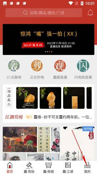龘藏app v9.5.0.0最新版 龘藏app v9.5.0.0最新版
