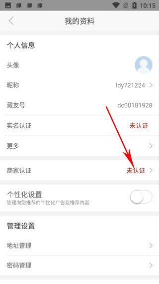 龘藏app v9.5.0.0最新版 龘藏app v9.5.0.0最新版