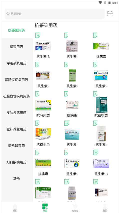 龙一医药网app v3.3.4安卓版