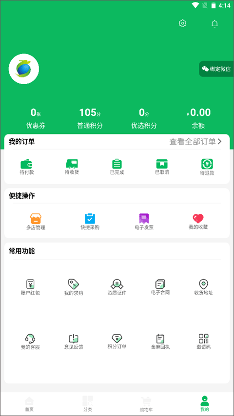 龙一医药网app v3.3.4安卓版