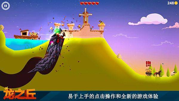 龙之丘官方版 v1.4.4安卓版