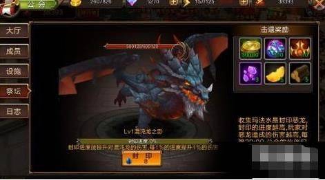 龙之契约海外版下载 v4.3 最新版 龙之契约海外版下载 v4.3 最新版