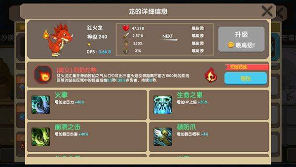 龙之契约海外版下载 v4.3 最新版 龙之契约海外版下载 v4.3 最新版