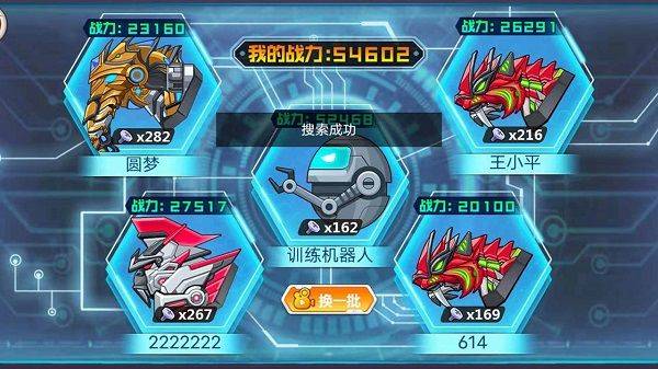 龙兽争霸官方正版 v1.4.00安卓版