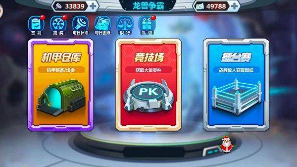 龙兽争霸官方正版 v1.4.00安卓版