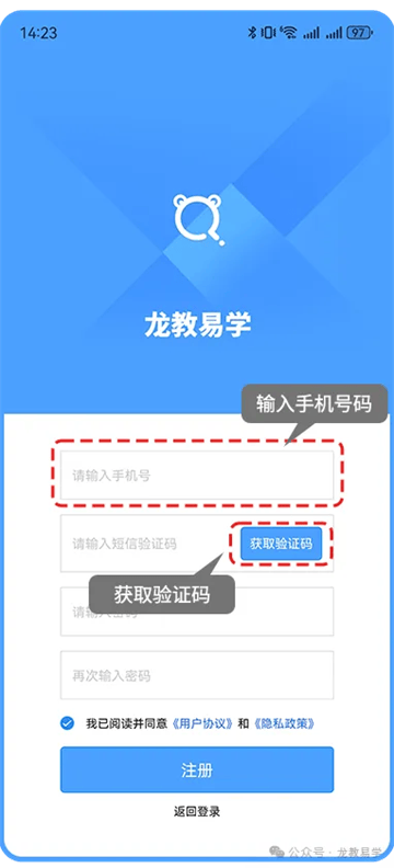 龙教易学app官方下载 龙教易学app官方下载