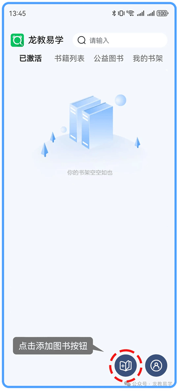 龙教易学app官方下载 龙教易学app官方下载