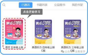 龙教易学app官方下载 龙教易学app官方下载