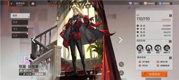 龙族卡塞尔之门游戏 v1.3.8 最新版 龙族卡塞尔之门游戏 v1.3.8 最新版