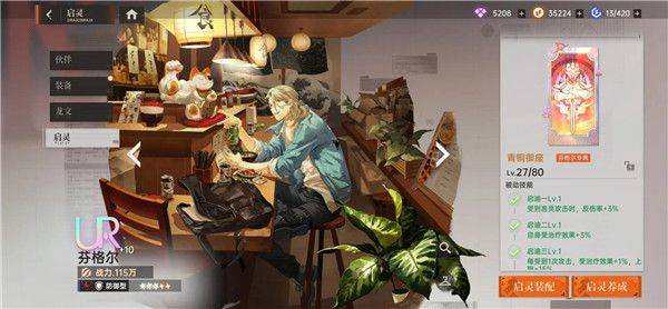 龙族卡塞尔之门游戏 v1.3.8 最新版 龙族卡塞尔之门游戏 v1.3.8 最新版
