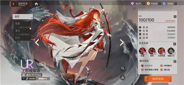 龙族卡塞尔之门游戏 v1.3.8 最新版 龙族卡塞尔之门游戏 v1.3.8 最新版