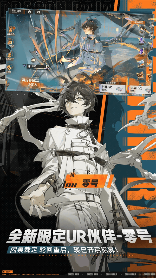 龙族卡塞尔之门游戏 v1.3.8 最新版