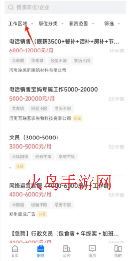 龙湖人才网app 龙湖人才网app