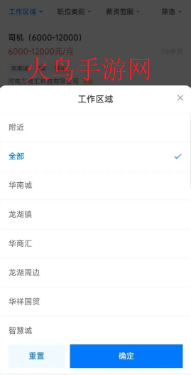 龙湖人才网app 龙湖人才网app