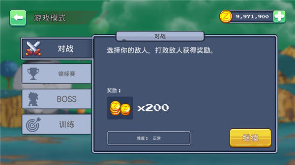 龙珠战士超神之战汉化版 龙珠战士超神之战汉化版