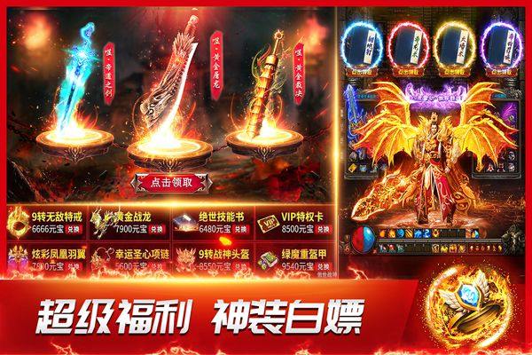 龙神之光最新版 v2.0.16安卓版