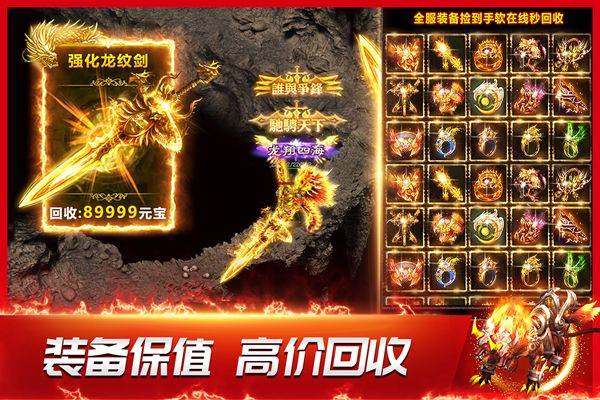 龙神之光最新版 v2.0.16安卓版