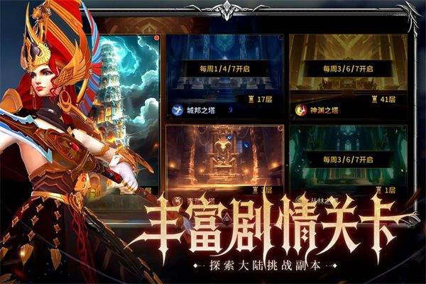 龙约游戏 v1.0.1安卓版