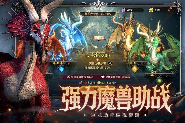 龙约游戏 v1.0.1安卓版