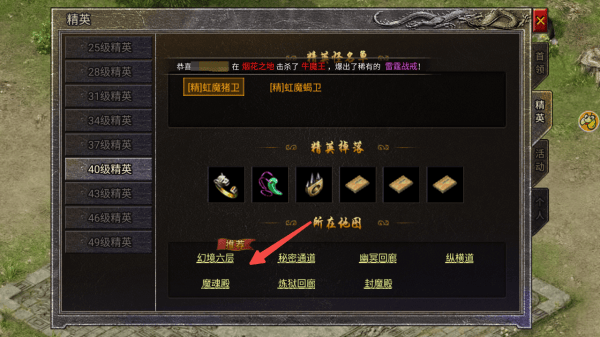 龙腾传奇手游官方版 v1.0.1安卓版