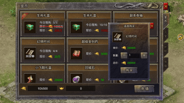 龙腾传奇手游官方版 v1.0.1安卓版
